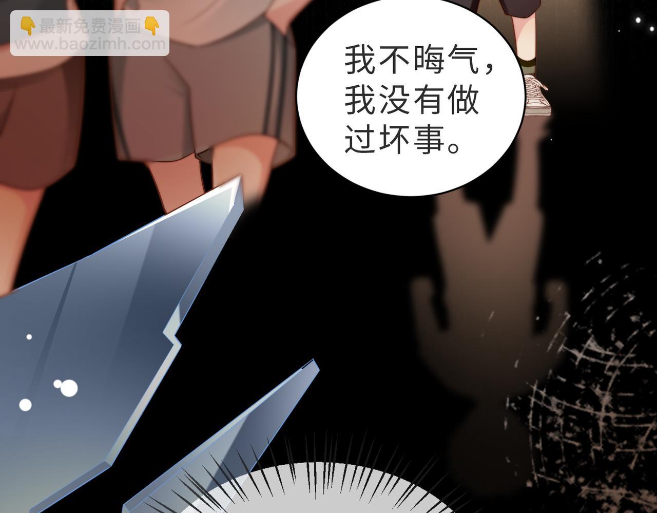 第44话 你倒是解释啊！(1/3)-第45话