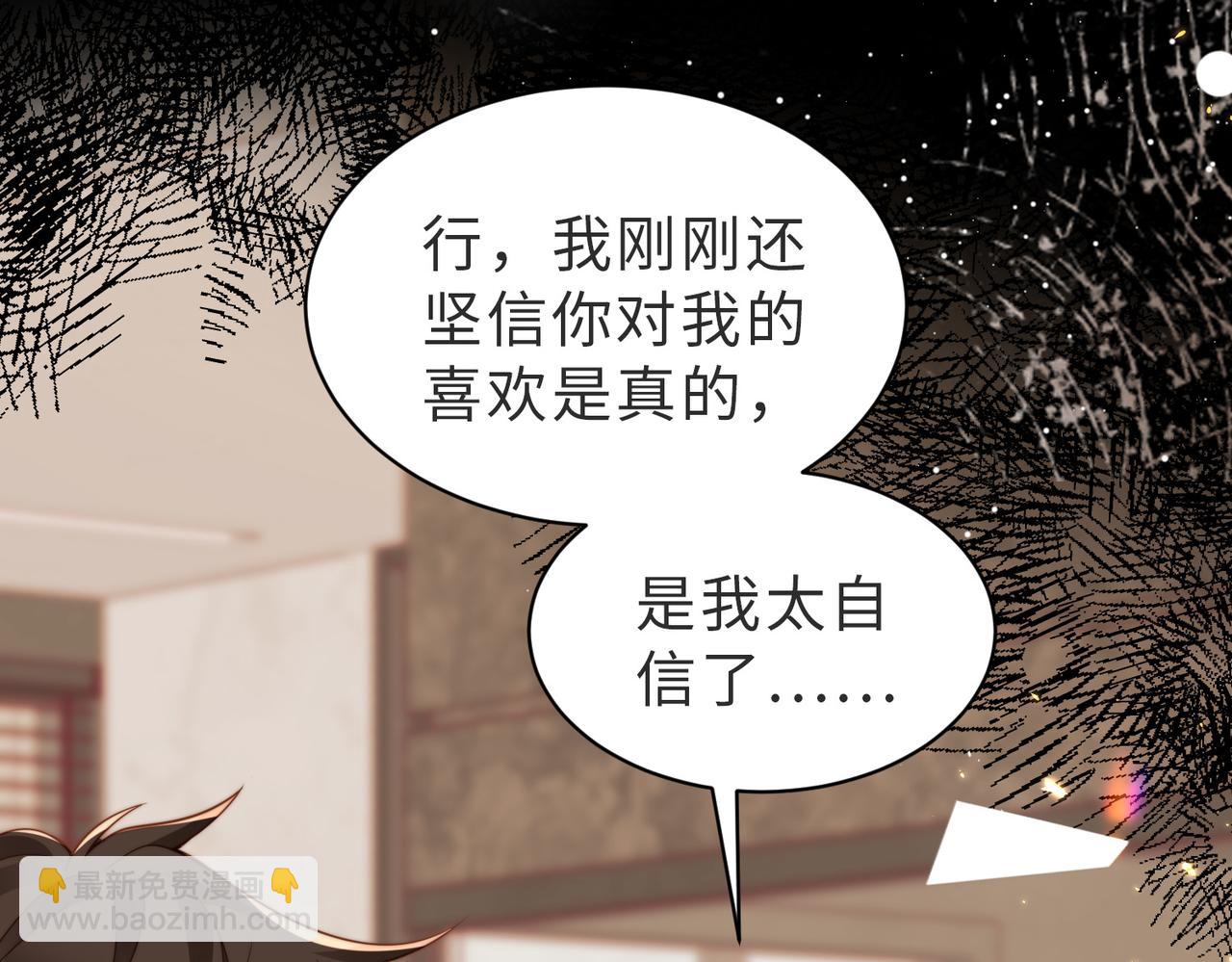 第44话 你倒是解释啊！(1/3)-第45话