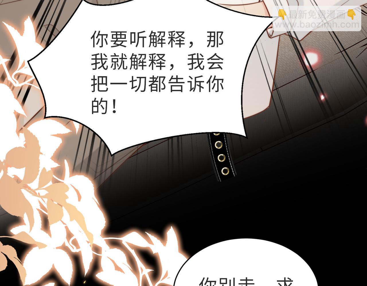 第44话 你倒是解释啊！(1/3)-第45话