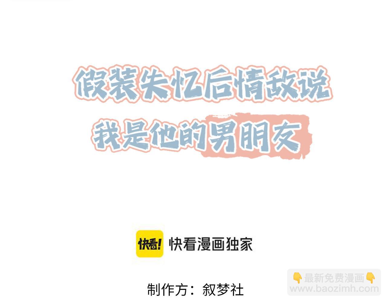 第44话 你倒是解释啊！(1/3)-第45话