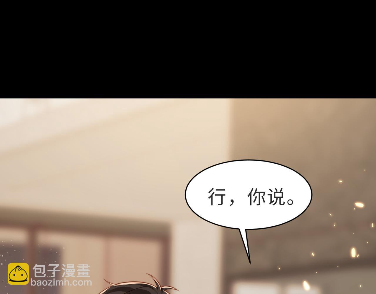 第44话 你倒是解释啊！(1/3)-第45话