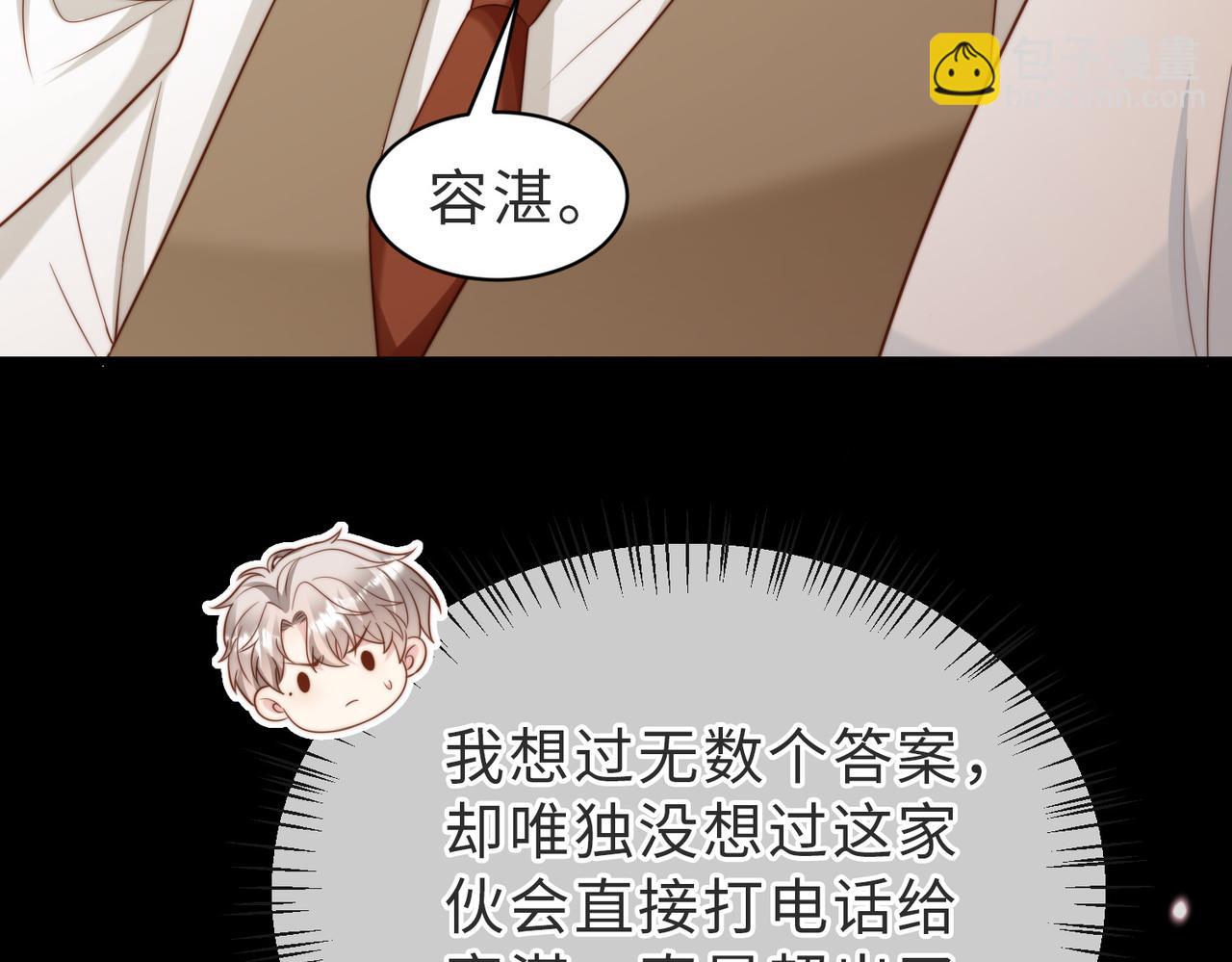 第44话 你倒是解释啊！(1/3)-第45话