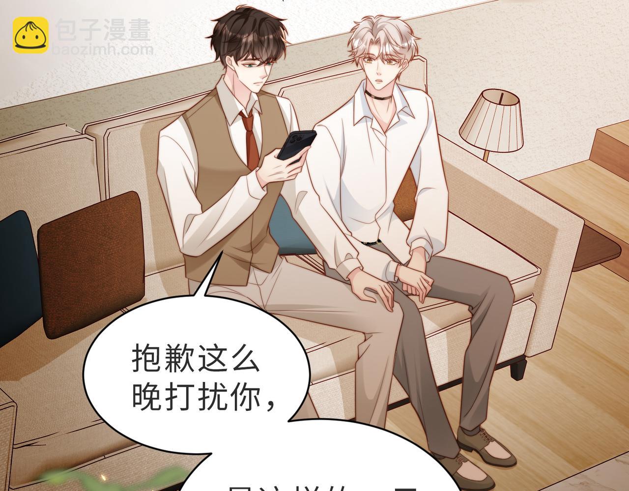 第44话 你倒是解释啊！(1/3)-第45话