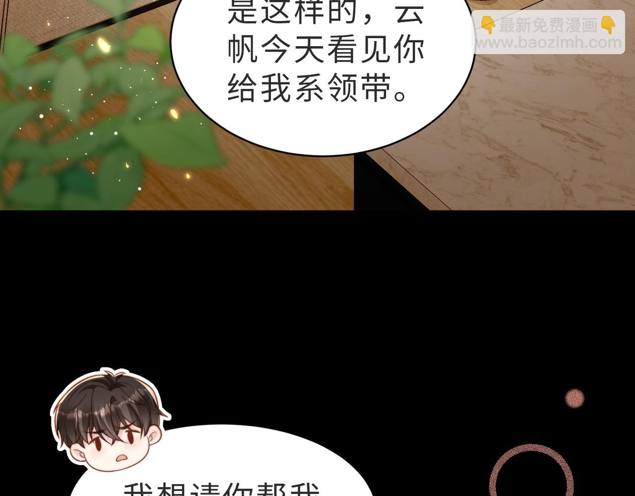 第44话 你倒是解释啊！(1/3)-第45话