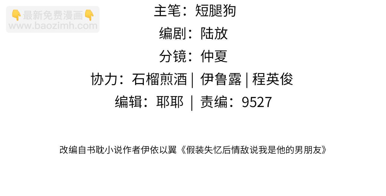 第44话 你倒是解释啊！(1/3)-第45话