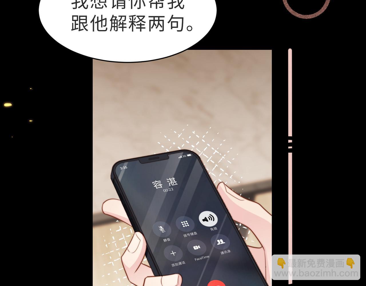 第44话 你倒是解释啊！(1/3)-第45话