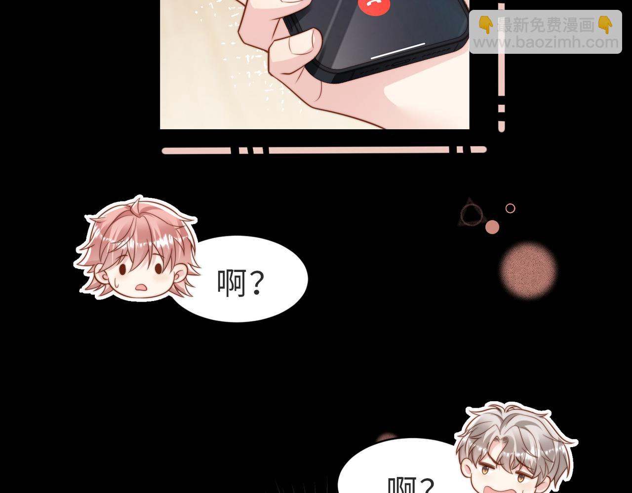 第44话 你倒是解释啊！(1/3)-第45话