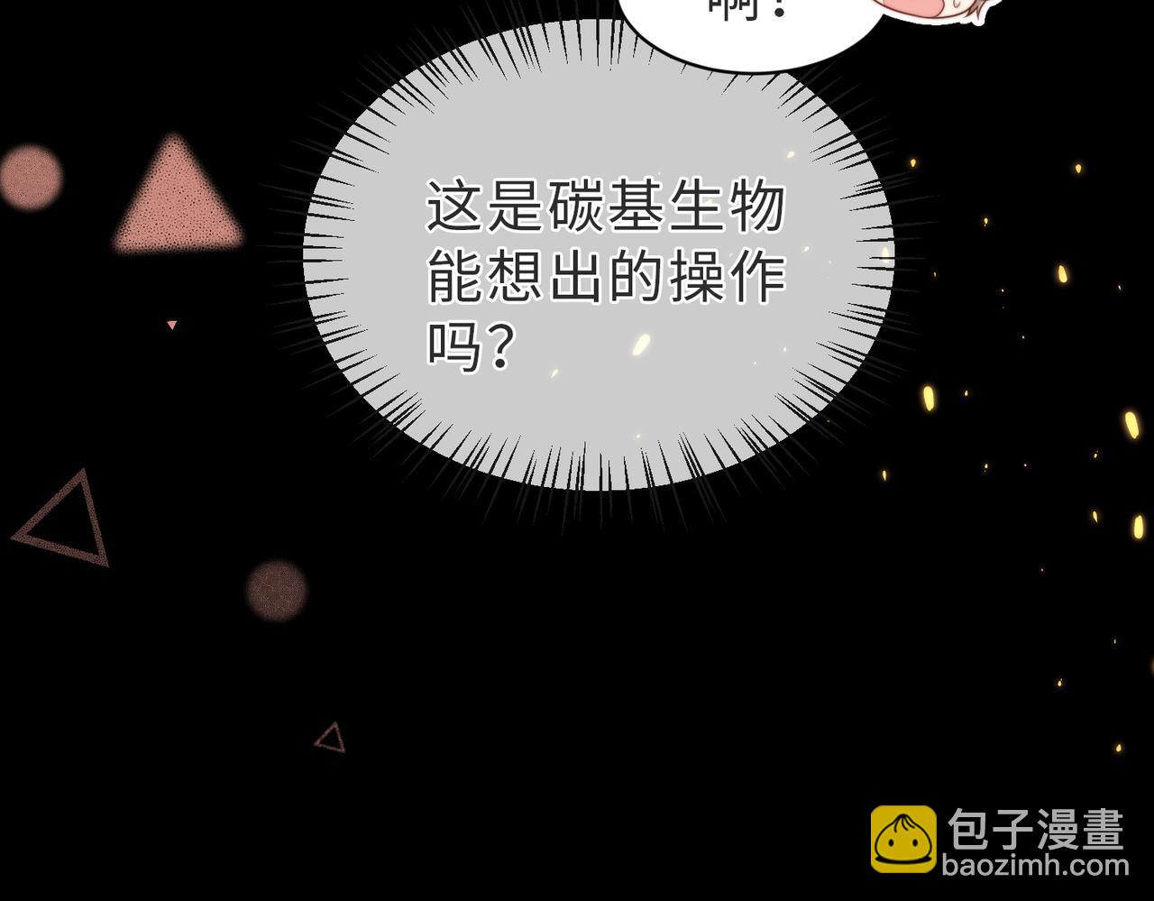 第44话 你倒是解释啊！(1/3)-第45话