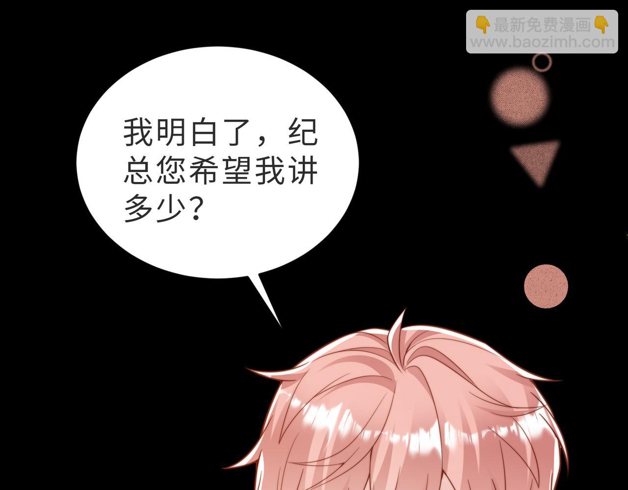 第44话 你倒是解释啊！(1/3)-第45话