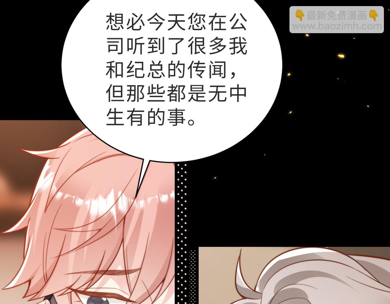 第44话 你倒是解释啊！(1/3)-第45话