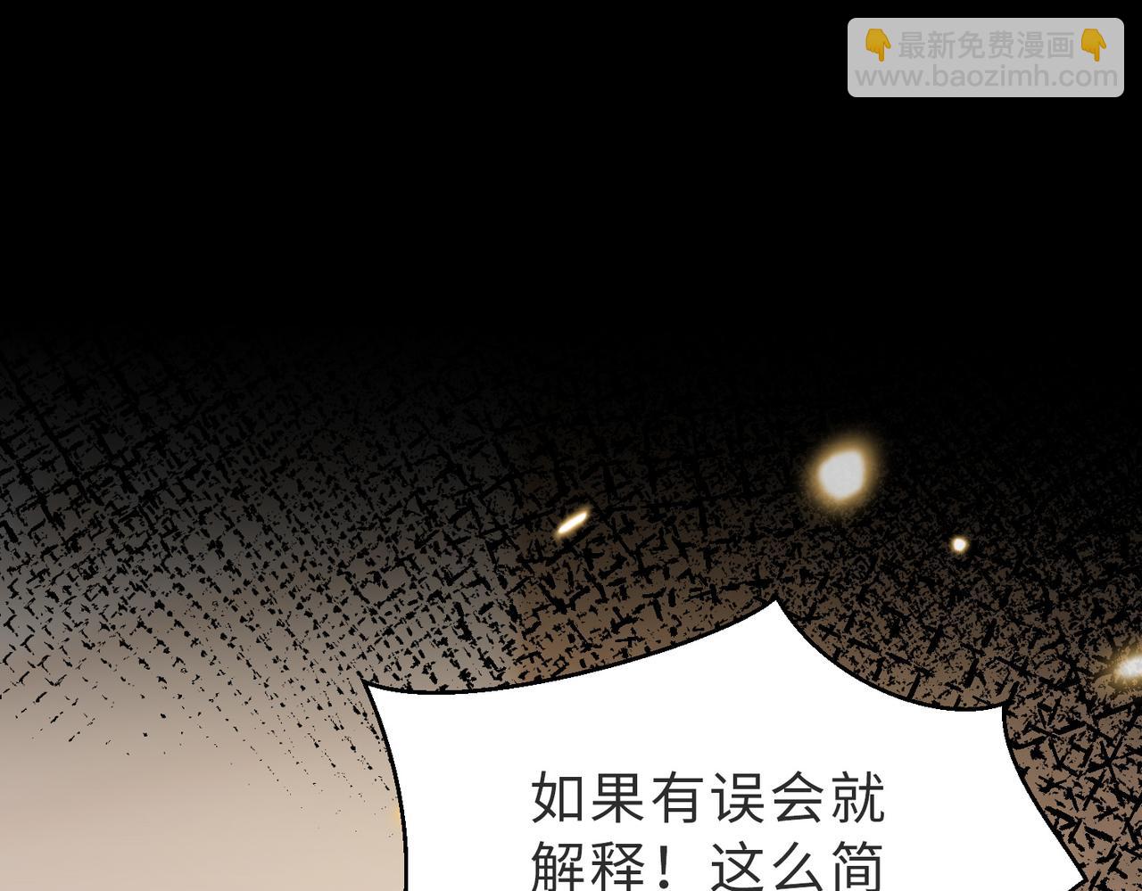 第44话 你倒是解释啊！(1/3)-第45话