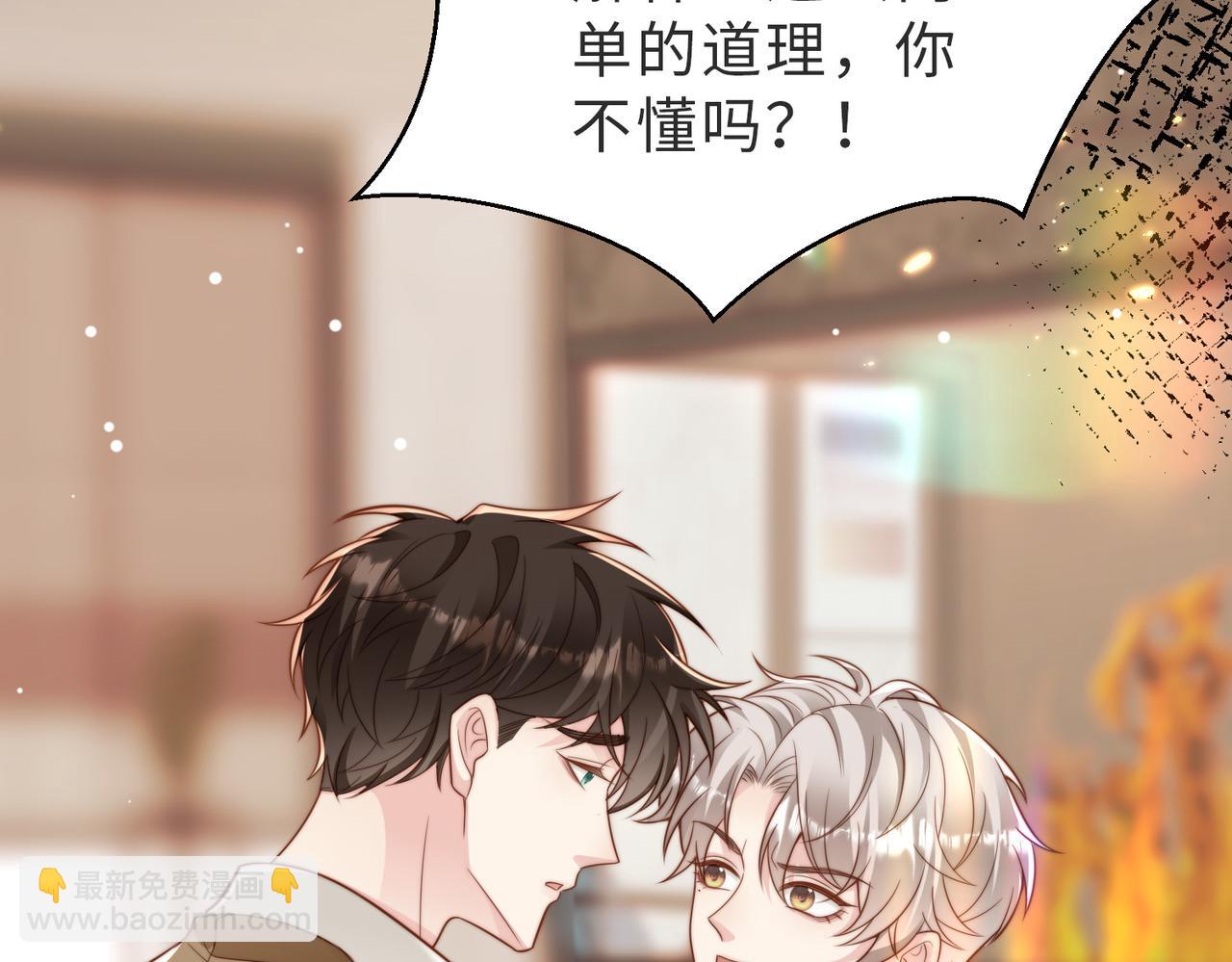 第44话 你倒是解释啊！(1/3)-第45话