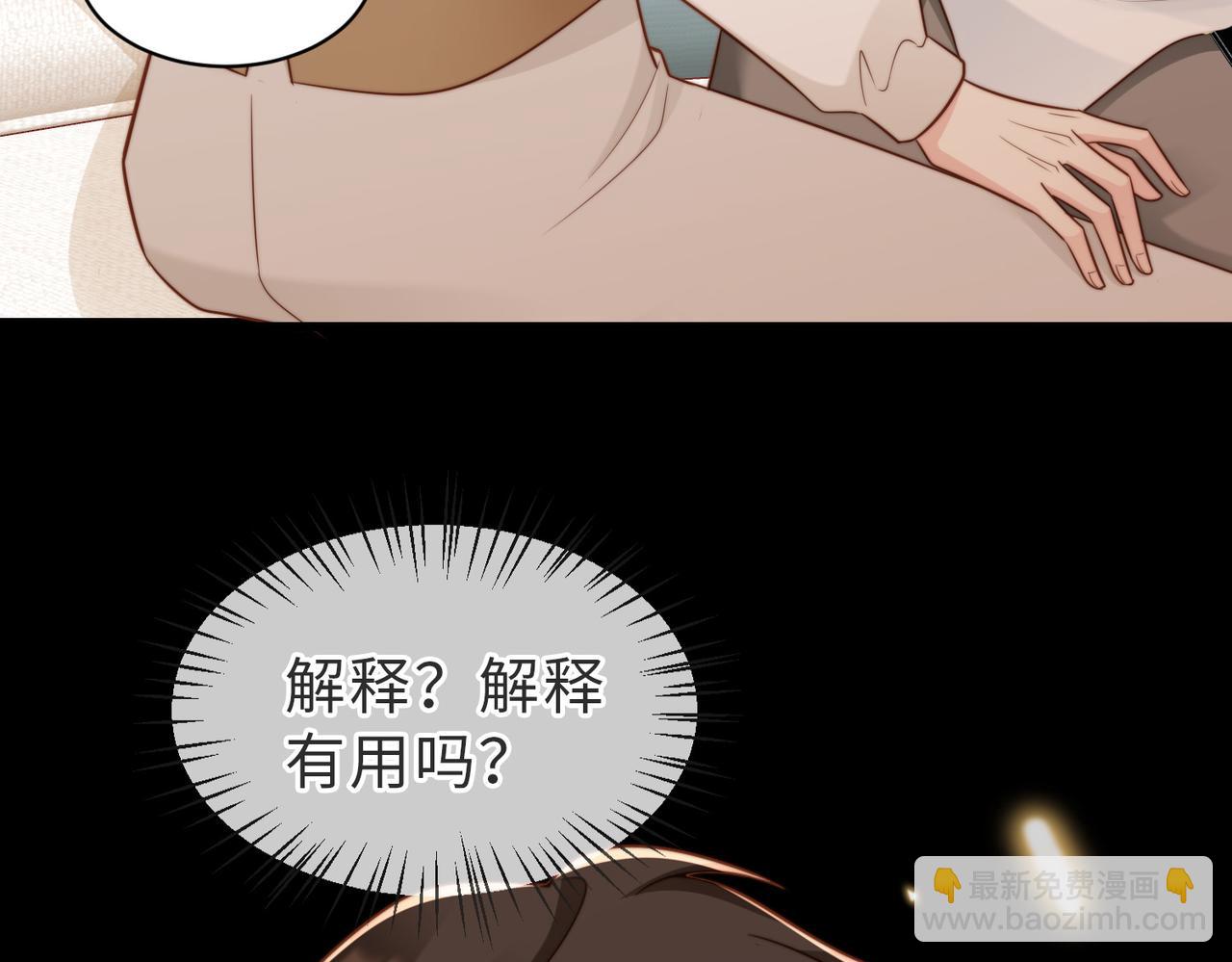 第44话 你倒是解释啊！(1/3)-第45话