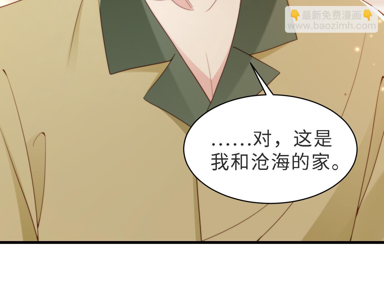 假裝失憶後情敵說我是他的男朋友 - 第46話 紀父的手段(1/4) - 2