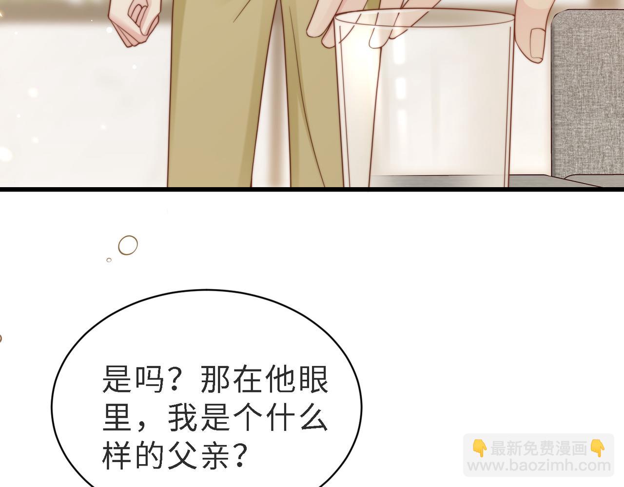 假裝失憶後情敵說我是他的男朋友 - 第46話 紀父的手段(1/4) - 1