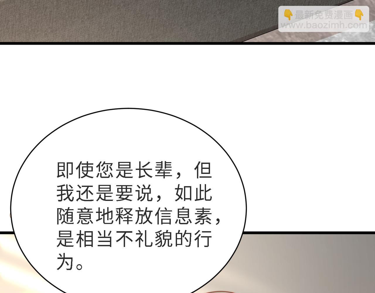 假裝失憶後情敵說我是他的男朋友 - 第46話 紀父的手段(1/4) - 3