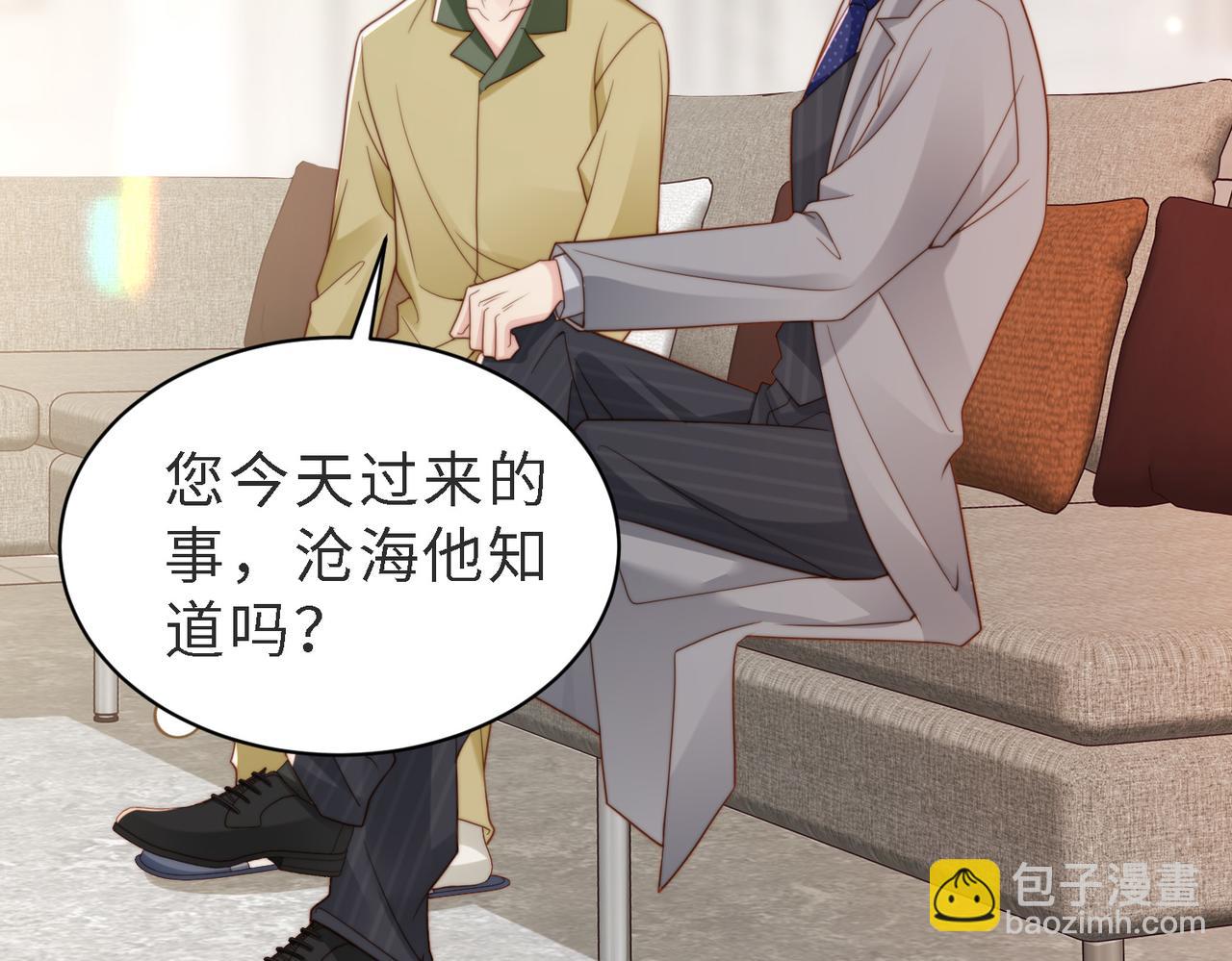 假裝失憶後情敵說我是他的男朋友 - 第46話 紀父的手段(1/4) - 6