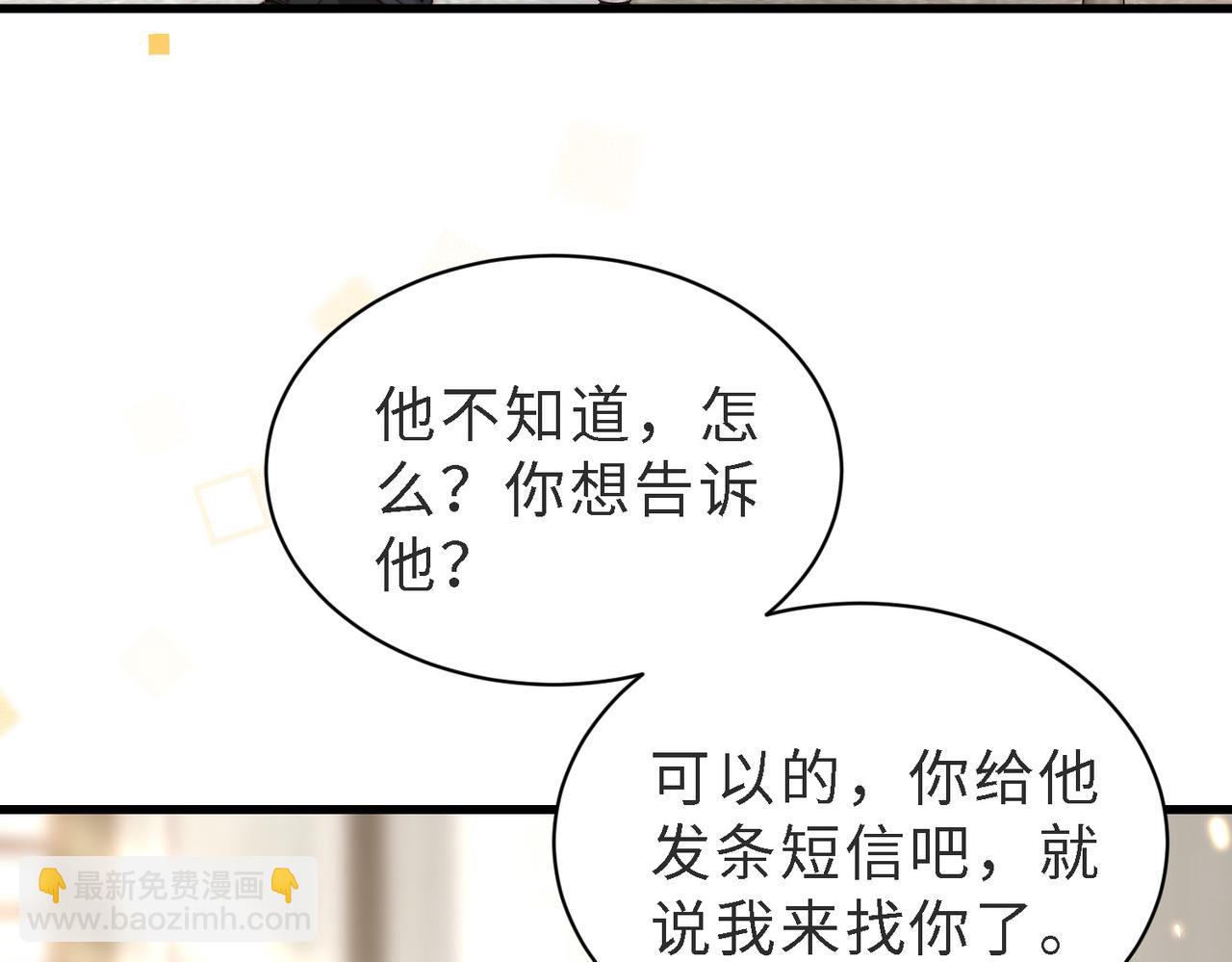 假裝失憶後情敵說我是他的男朋友 - 第46話 紀父的手段(1/4) - 7