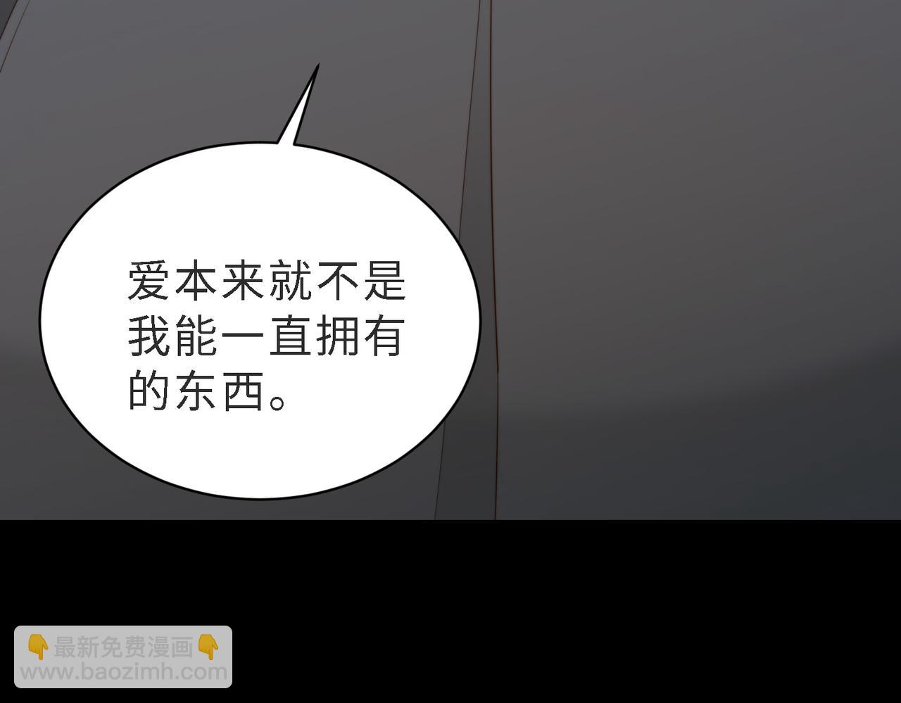 第48话  突如其来的易感期(1/3)-第49话