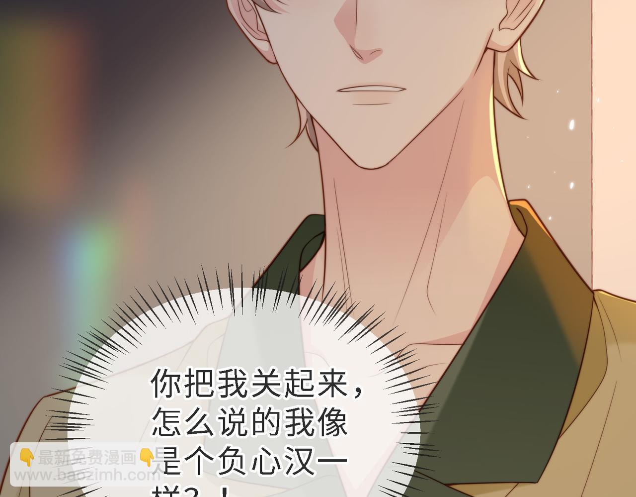 第48话  突如其来的易感期(1/3)-第49话