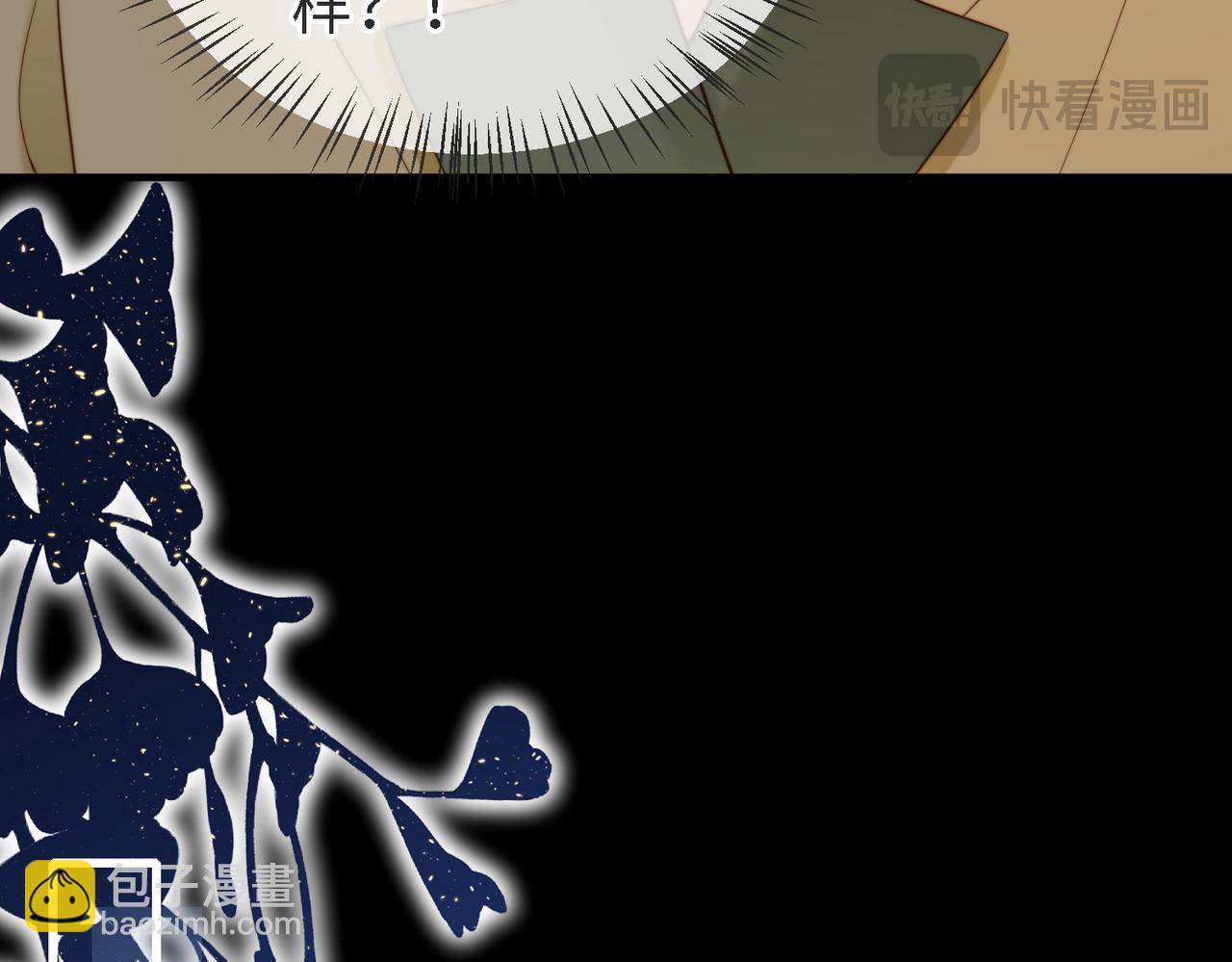 第48话  突如其来的易感期(1/3)-第49话