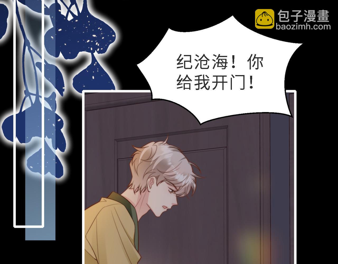 第48话  突如其来的易感期(1/3)-第49话