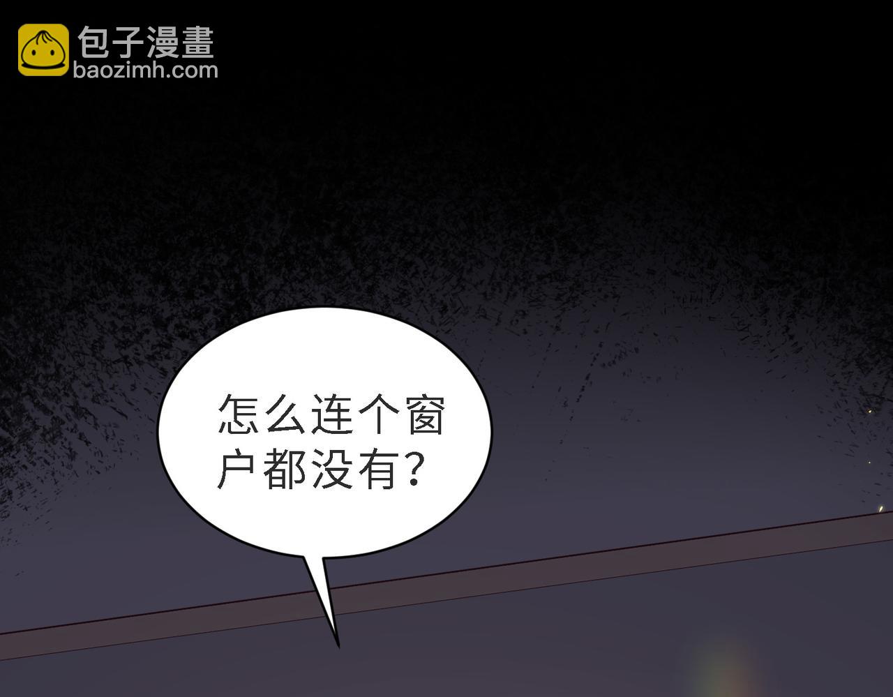 第48话  突如其来的易感期(1/3)-第49话