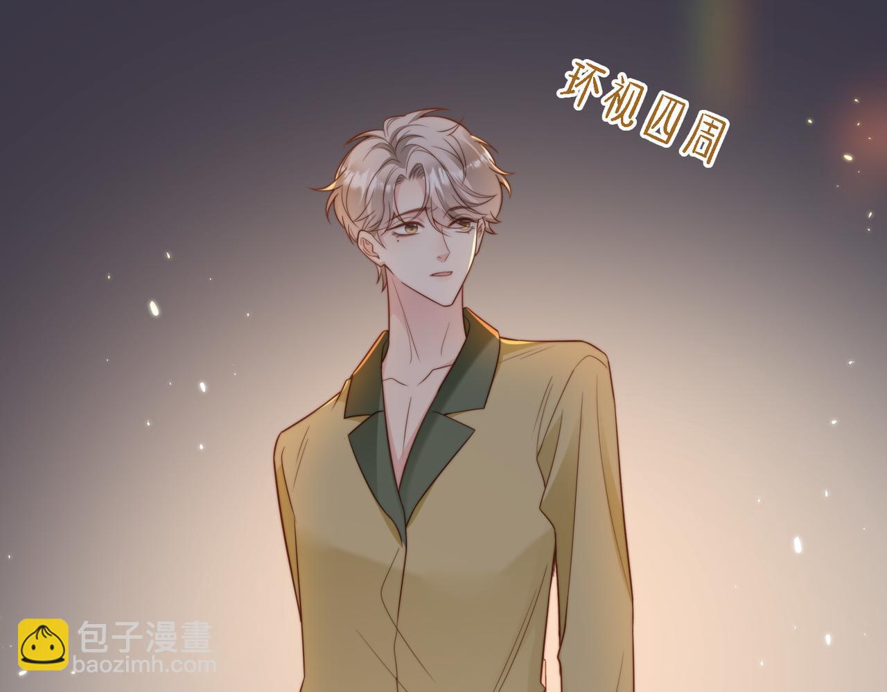 第48话  突如其来的易感期(1/3)-第49话