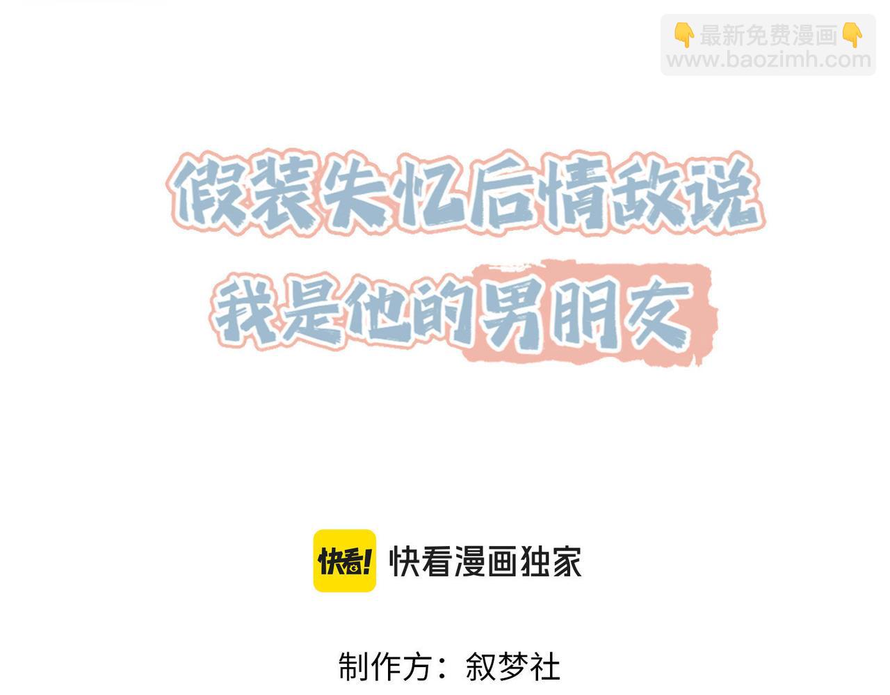 第48话  突如其来的易感期(1/3)-第49话