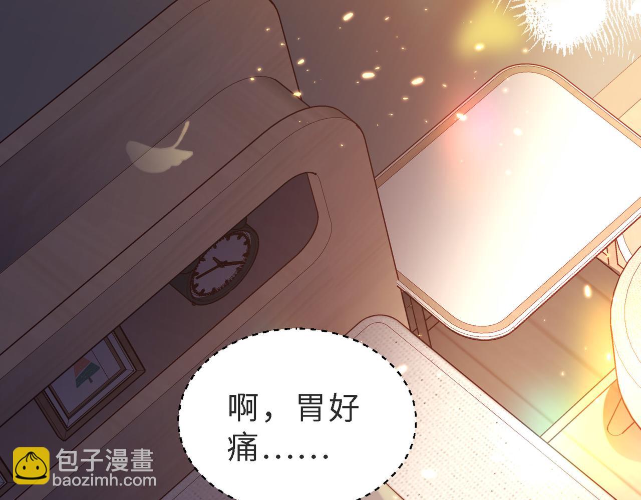 第48话  突如其来的易感期(1/3)-第49话