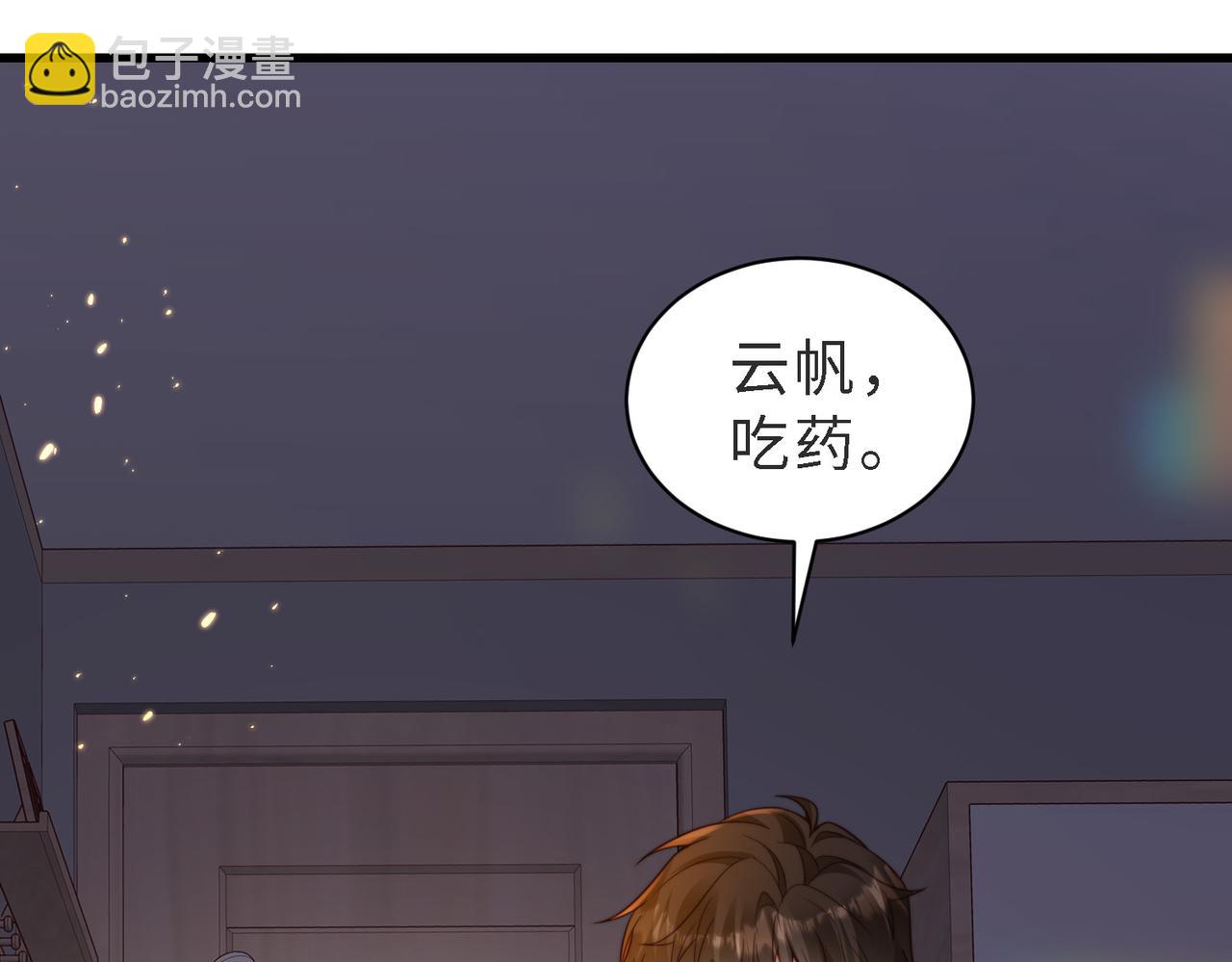 第48话  突如其来的易感期(1/3)-第49话