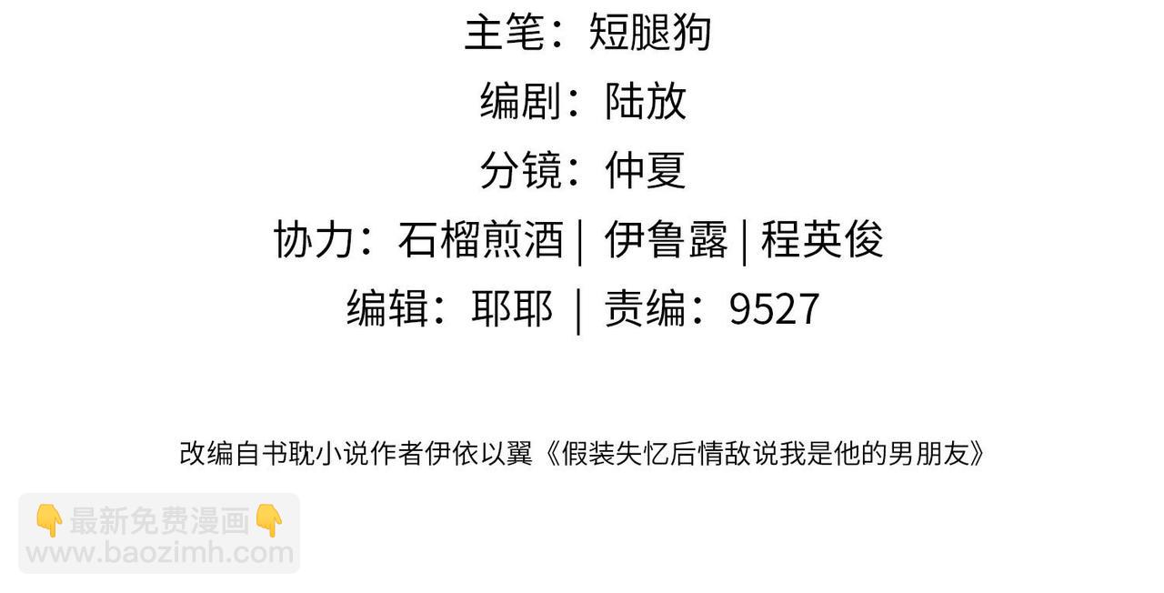 第48话  突如其来的易感期(1/3)-第49话