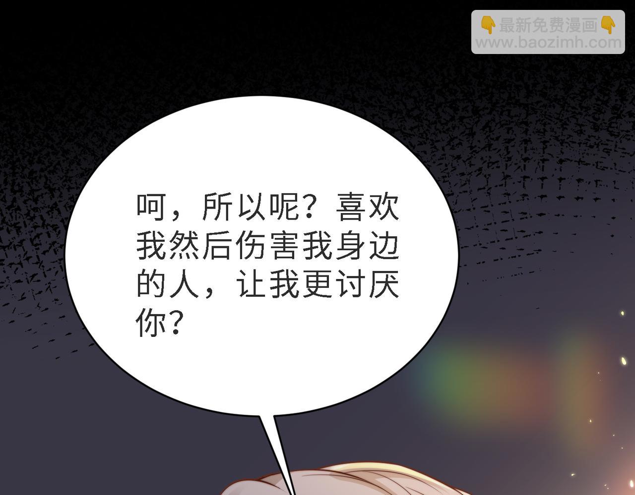 第48话  突如其来的易感期(1/3)-第49话