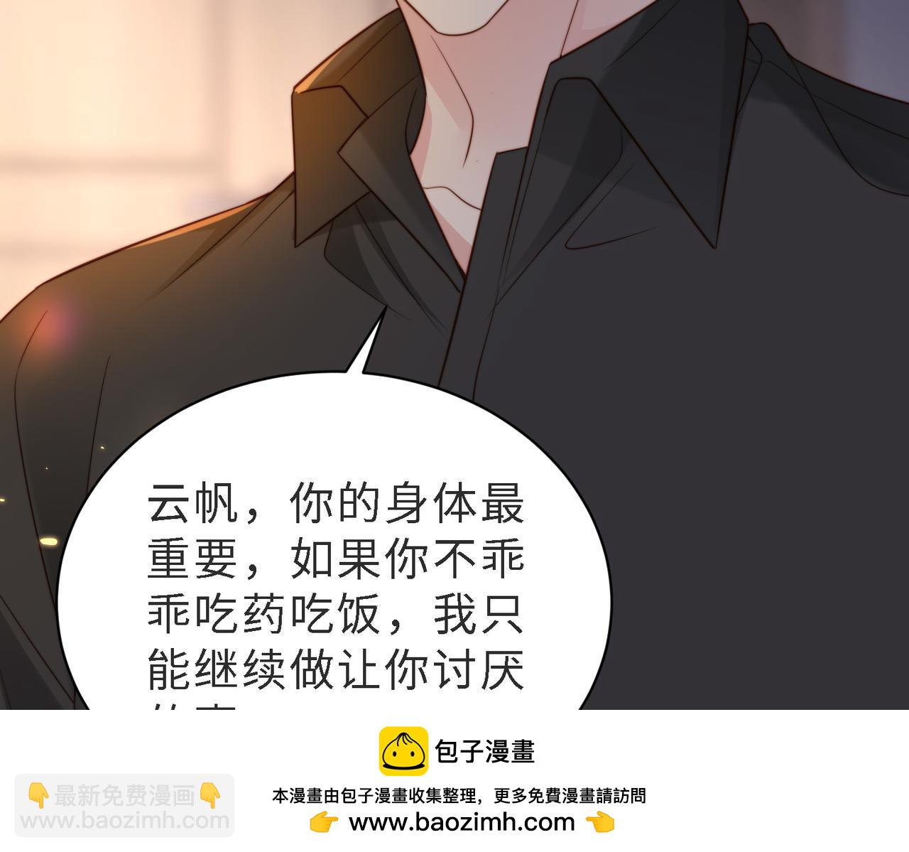 第48话  突如其来的易感期(1/3)-第49话