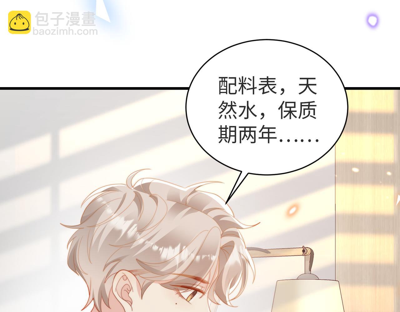 第04话 失忆了？我装的(1/3)-第5话