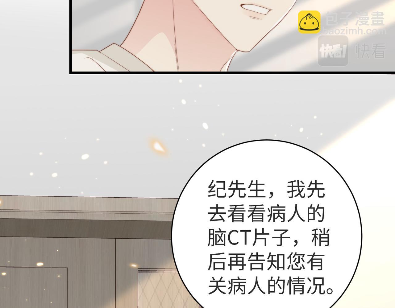 第04话 失忆了？我装的(1/3)-第5话