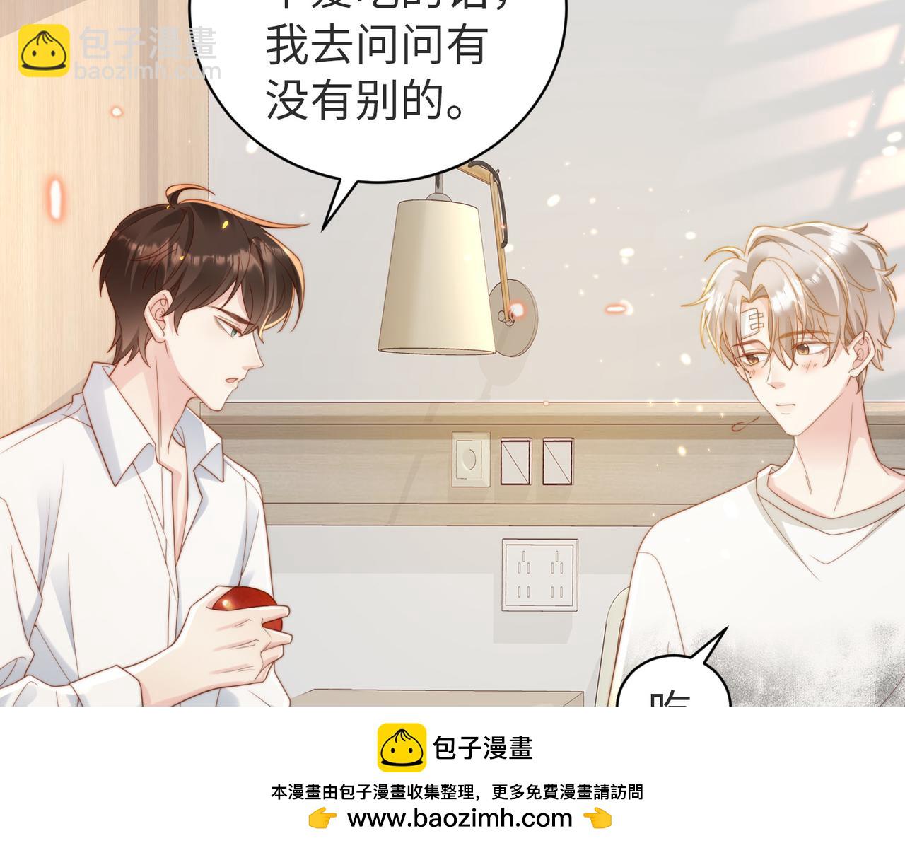 第04话 失忆了？我装的(1/3)-第5话