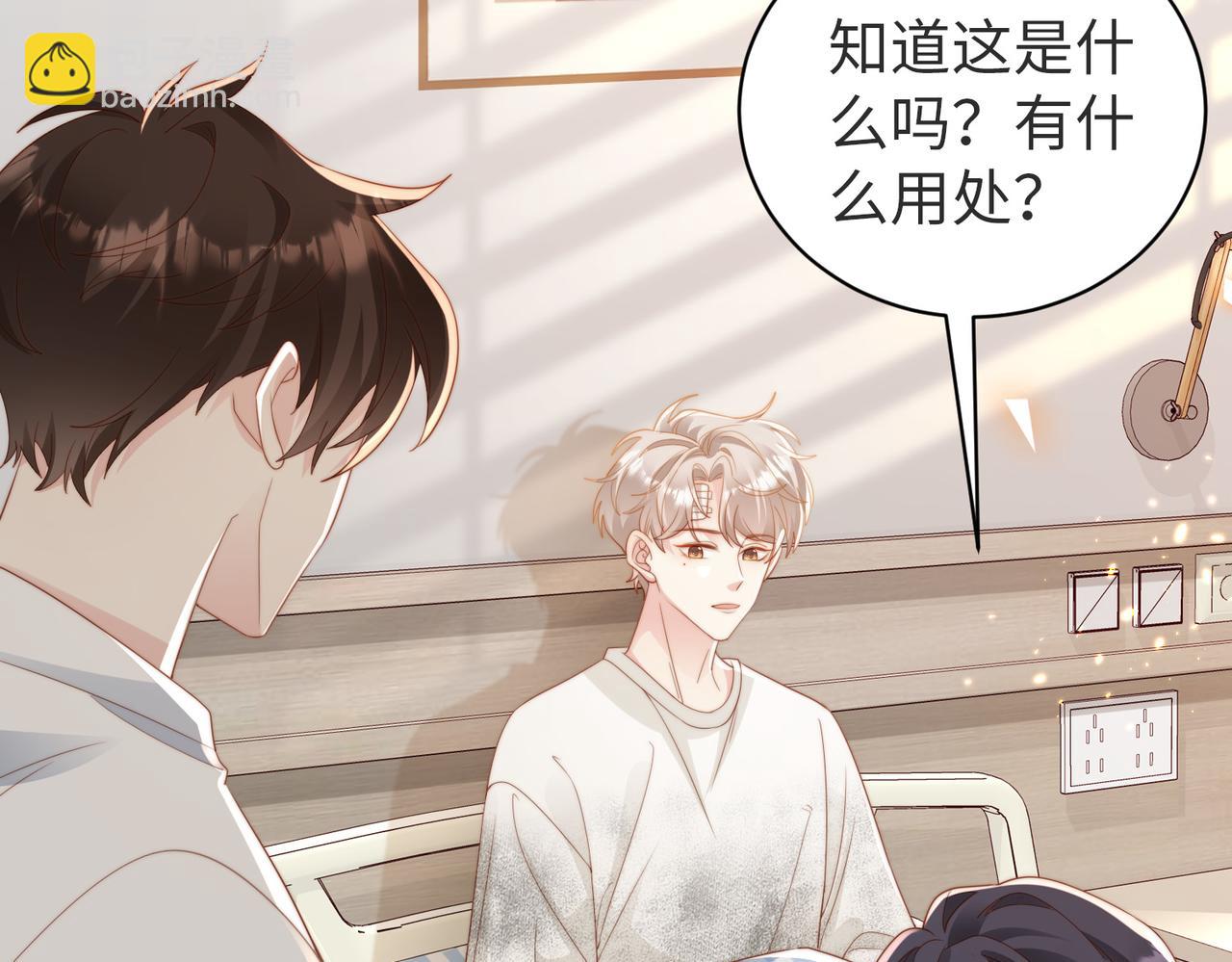 第04话 失忆了？我装的(1/3)-第5话