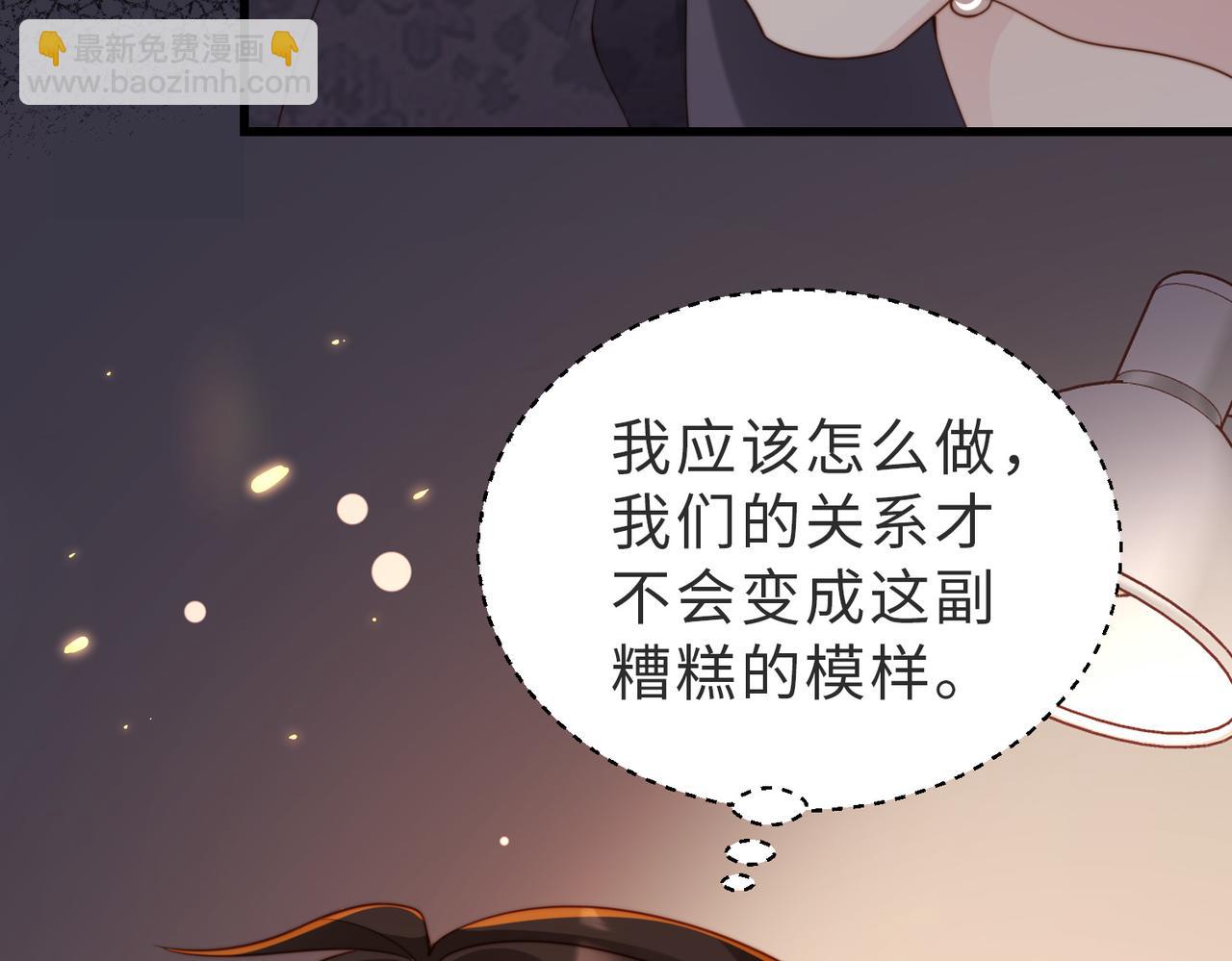 第50话 赌你心中有我(1/3)-第51话