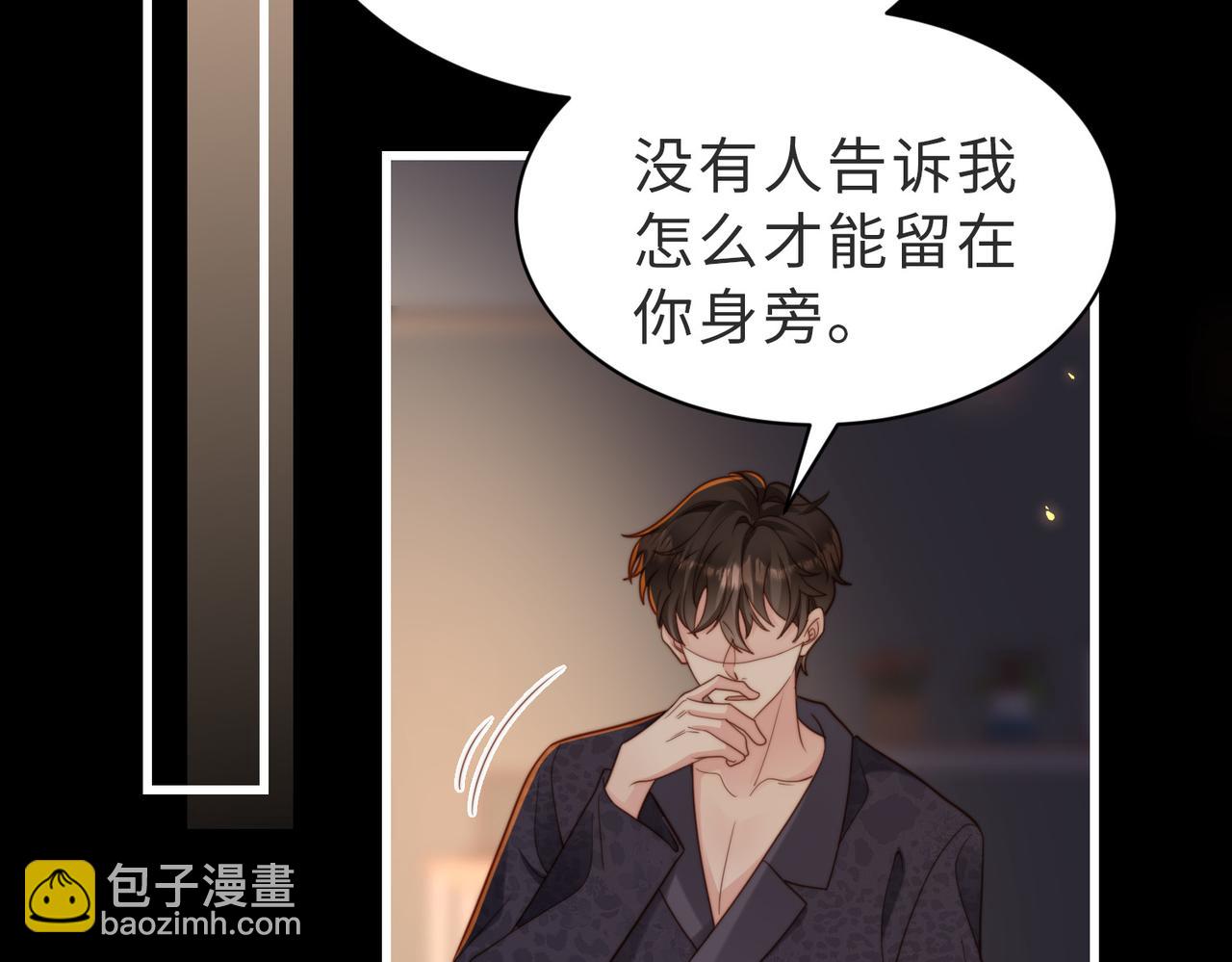 第50话 赌你心中有我(1/3)-第51话