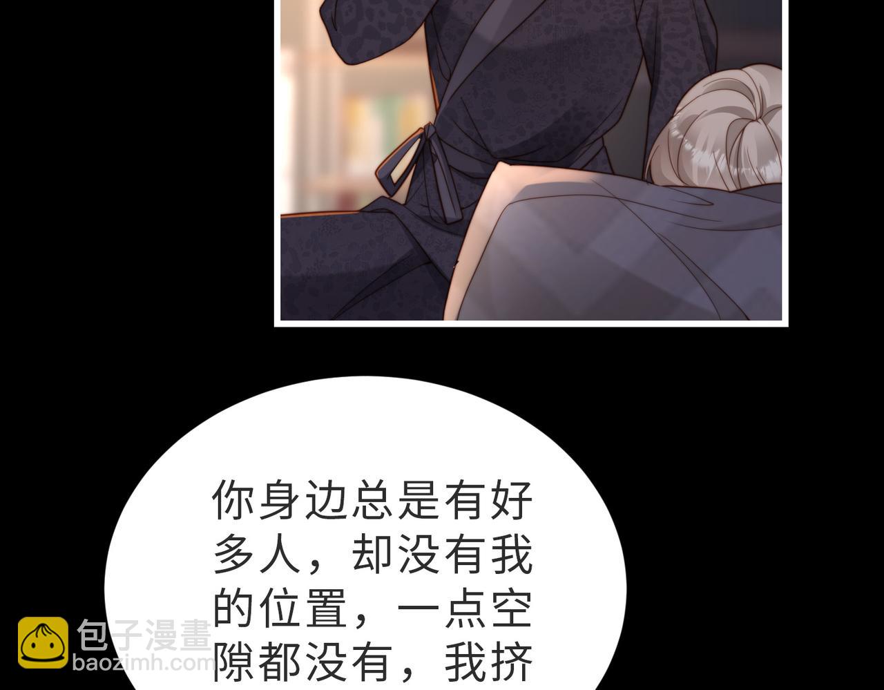 第50话 赌你心中有我(1/3)-第51话