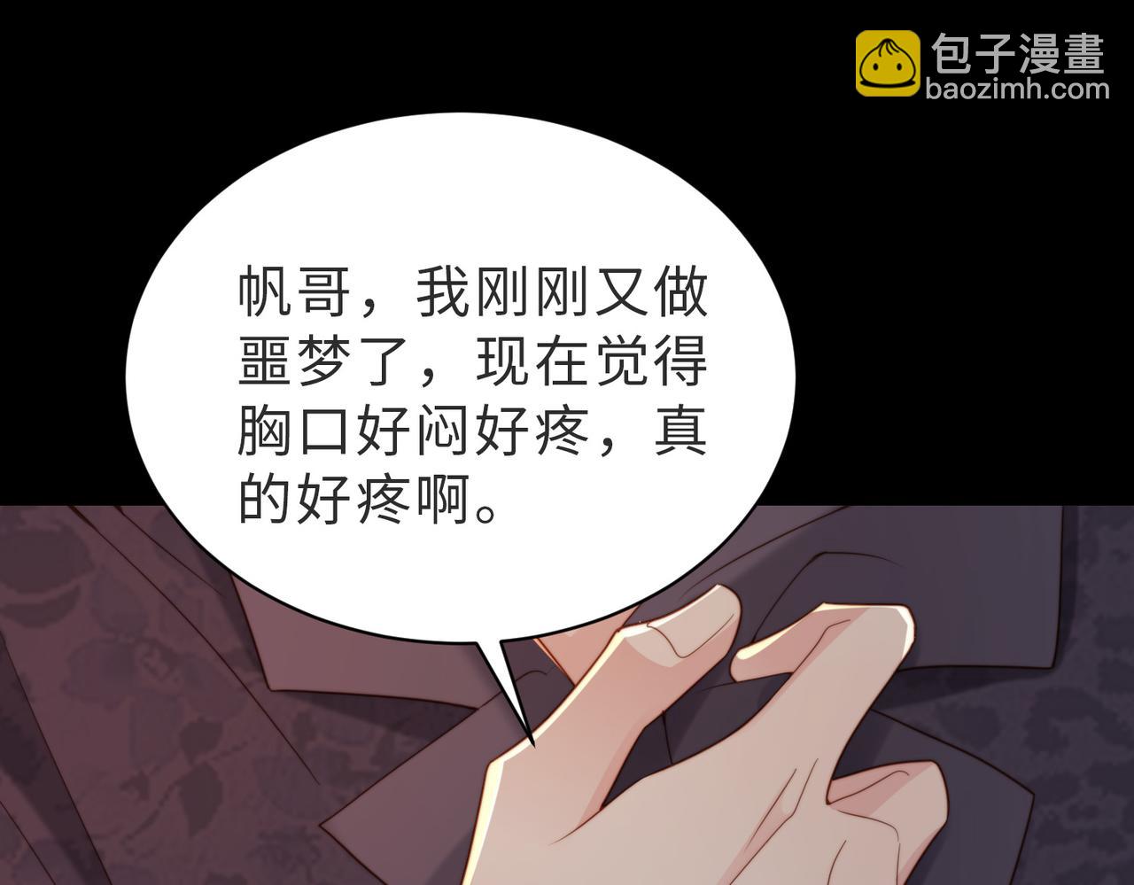 第50话 赌你心中有我(1/3)-第51话