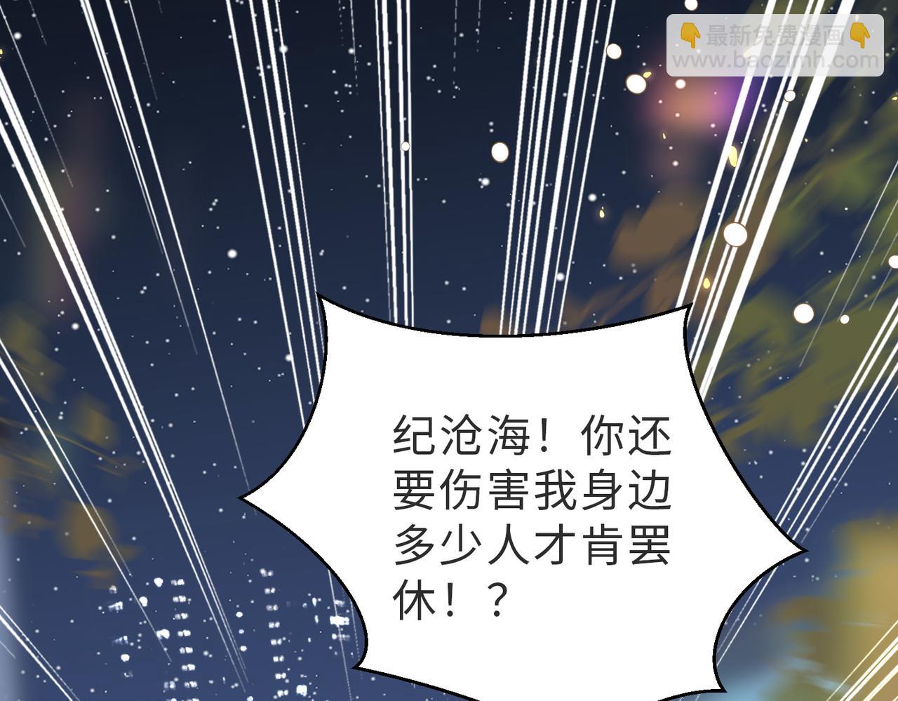 第54话 是他救了我(1/3)-第55话