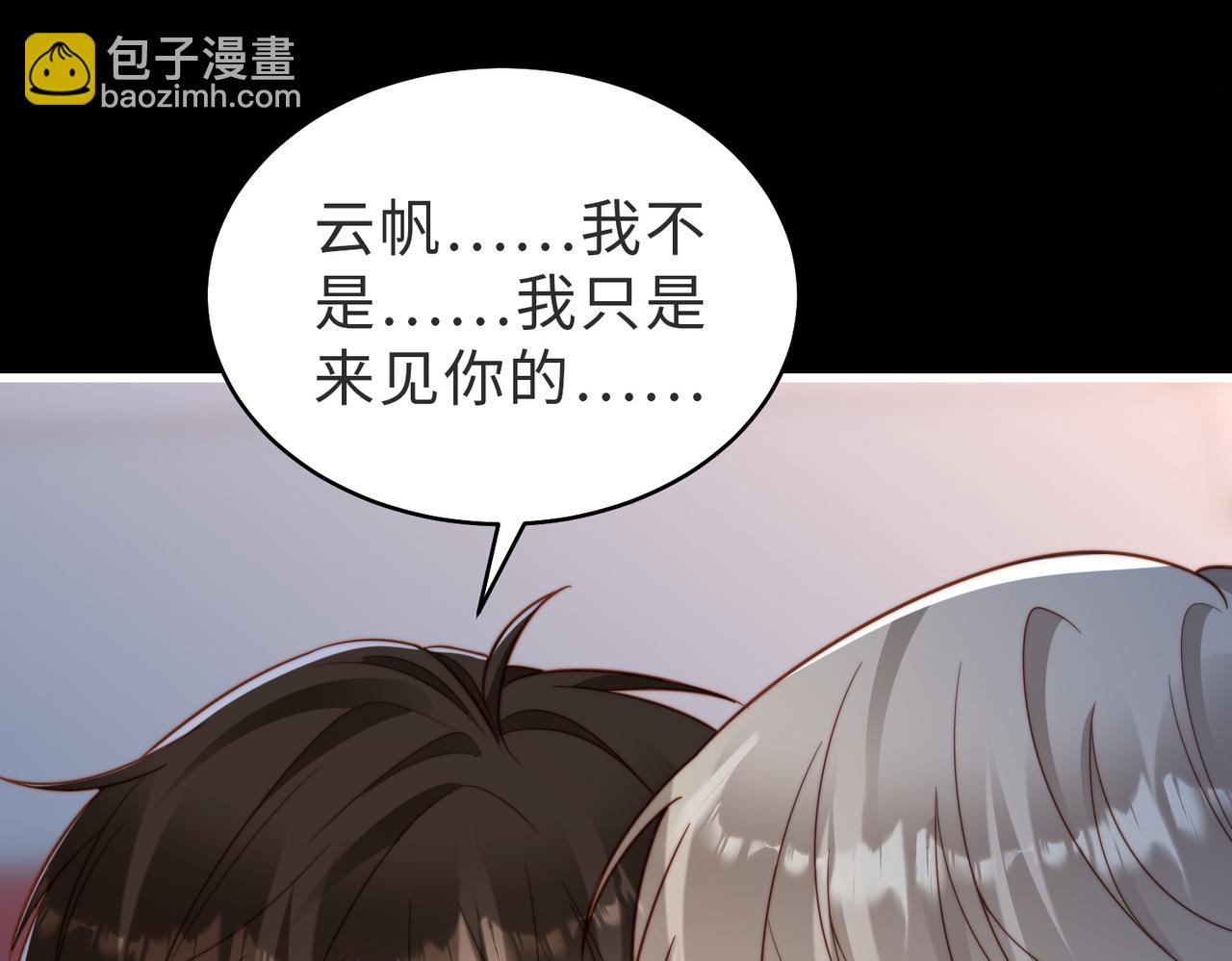 第54话 是他救了我(1/3)-第55话