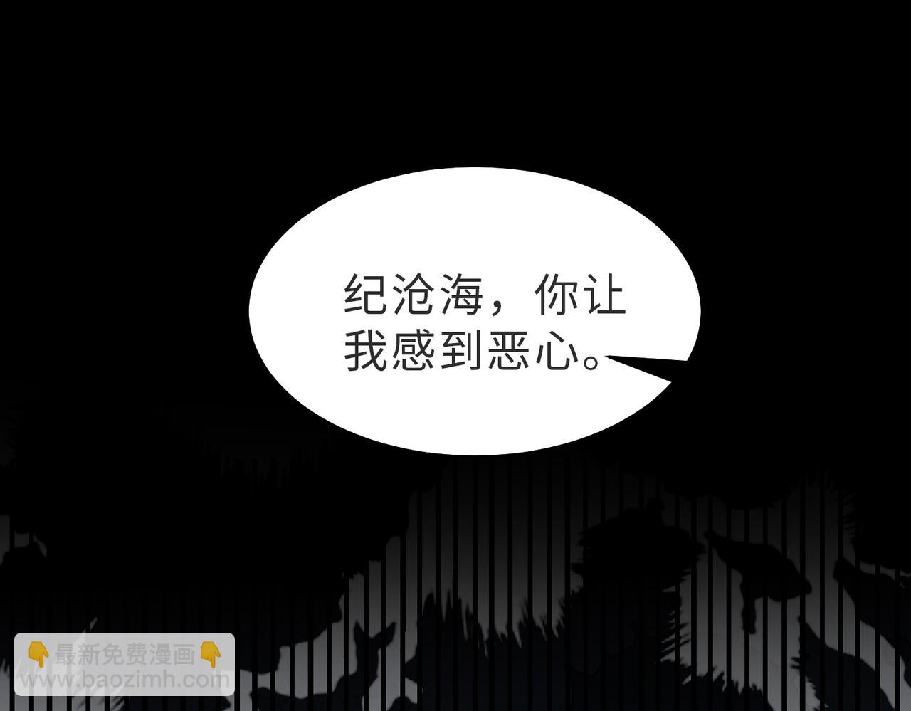 第54话 是他救了我(1/3)-第55话