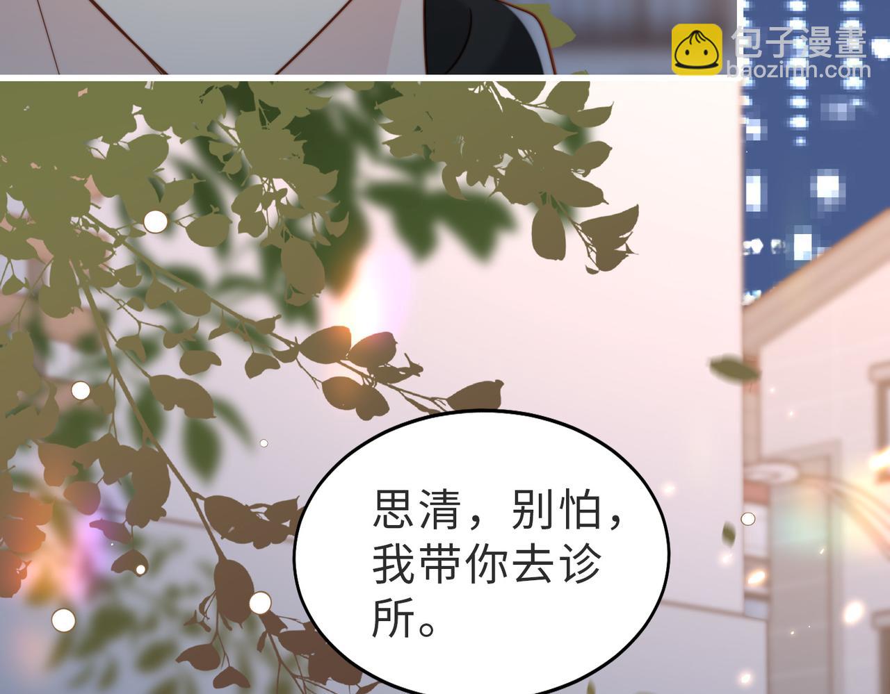 第54话 是他救了我(1/3)-第55话