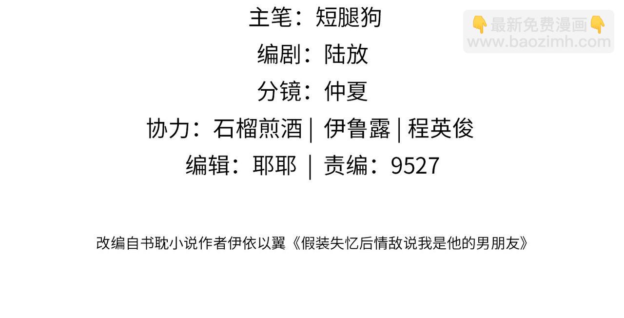 第54话 是他救了我(1/3)-第55话