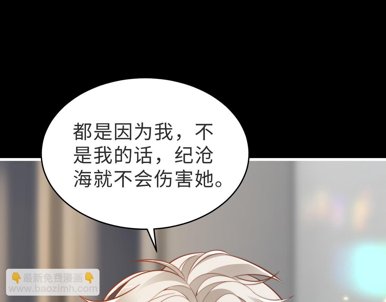 第54话 是他救了我(1/3)-第55话