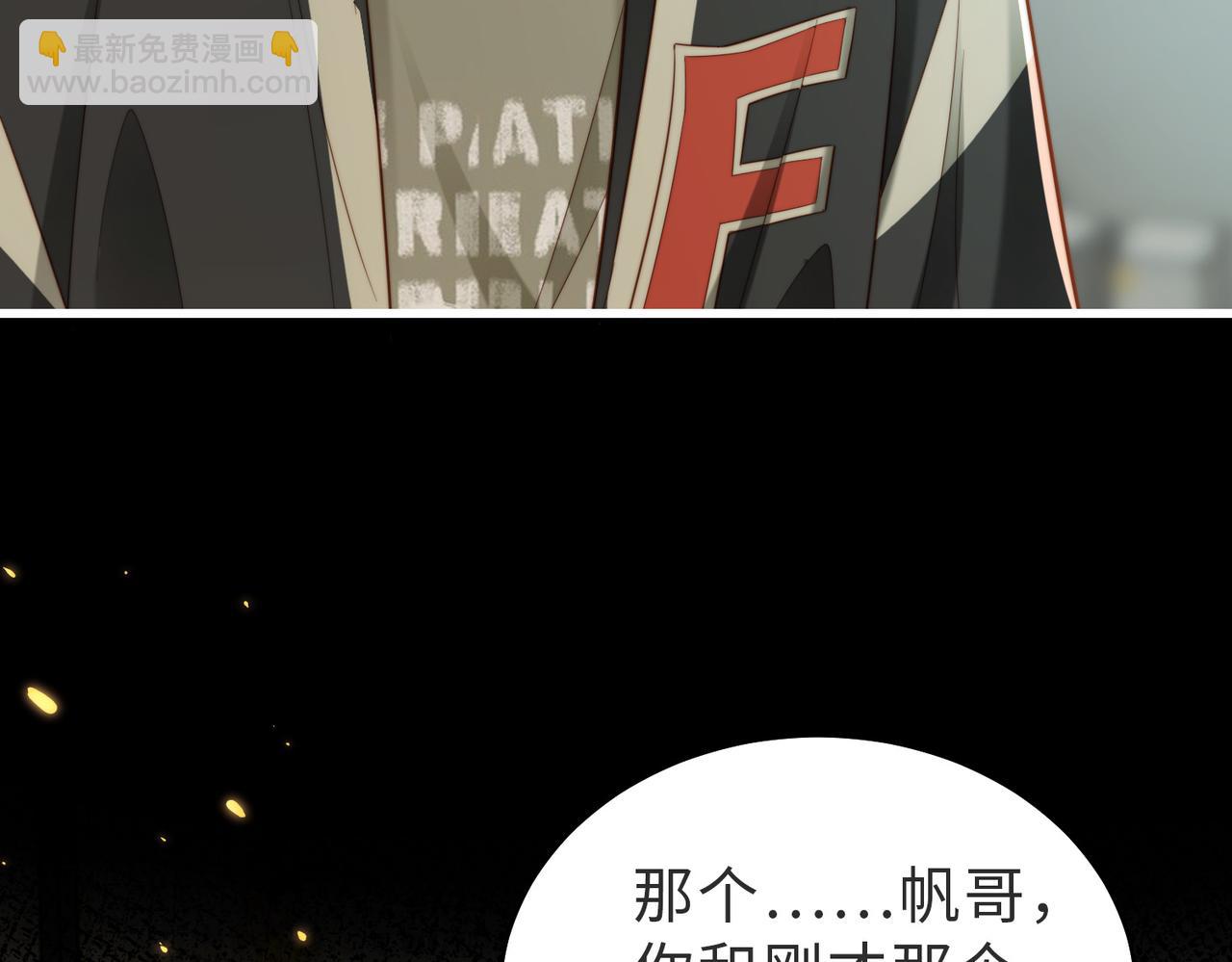 第54话 是他救了我(1/3)-第55话