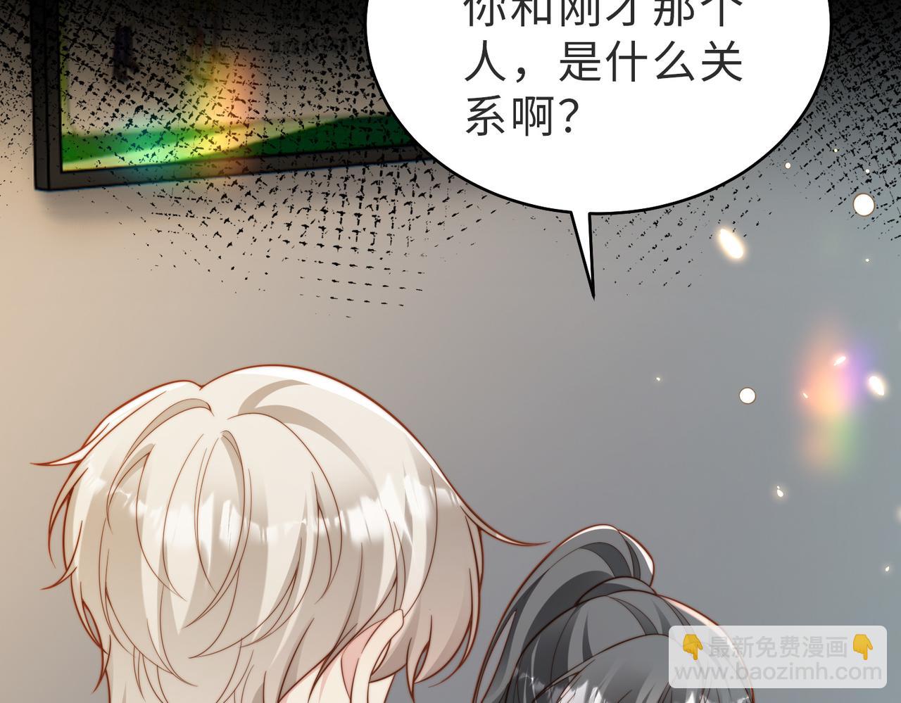 第54话 是他救了我(1/3)-第55话